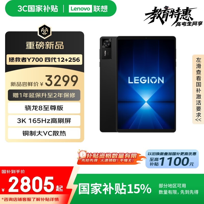 ����������Y700�Ĵ���Ϸƽ�復���Żݼ�2799Ԫ