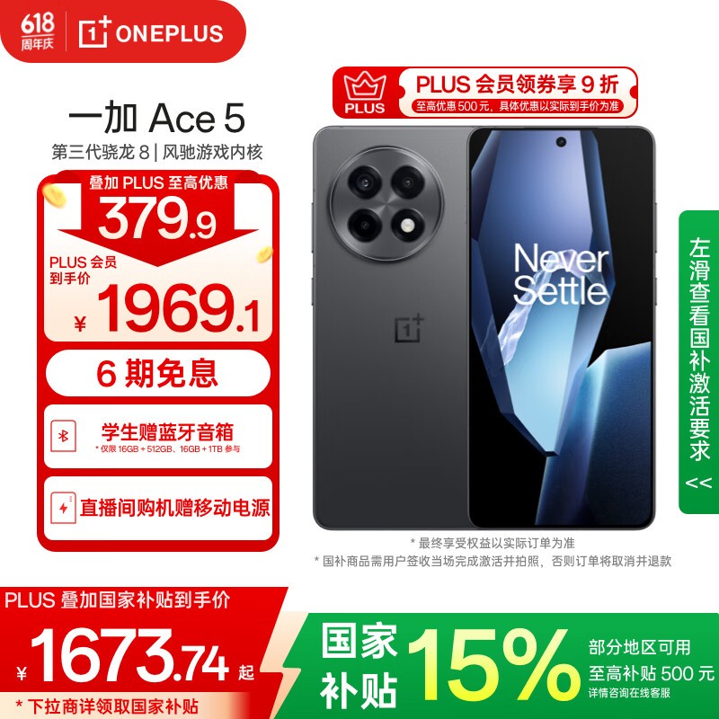һ�� Ace 5(12GB/256GB)