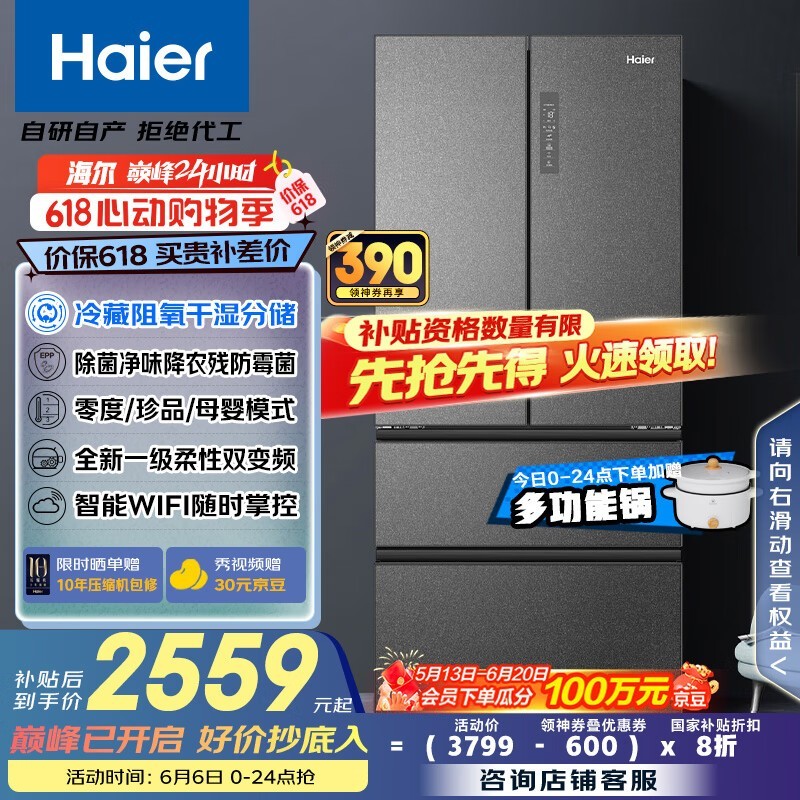  BCD-510WGHFD59S9U1