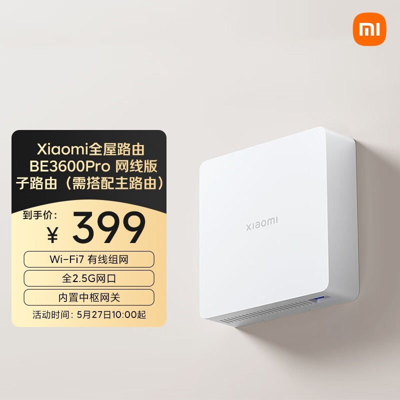 СXiaomi BE3600Pro·ɾֵŻ
