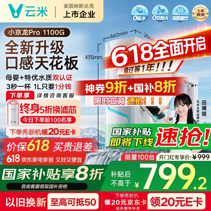С1100GProˮ727Ԫ