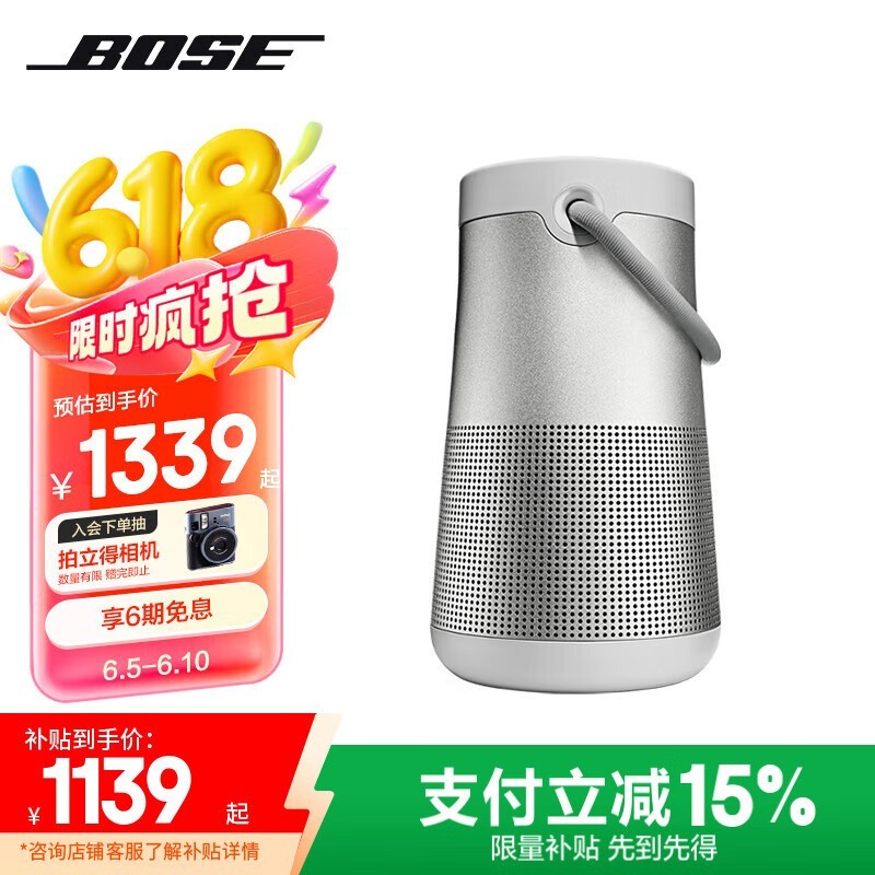 BOSE SoundLink Revolve+ II ˮ