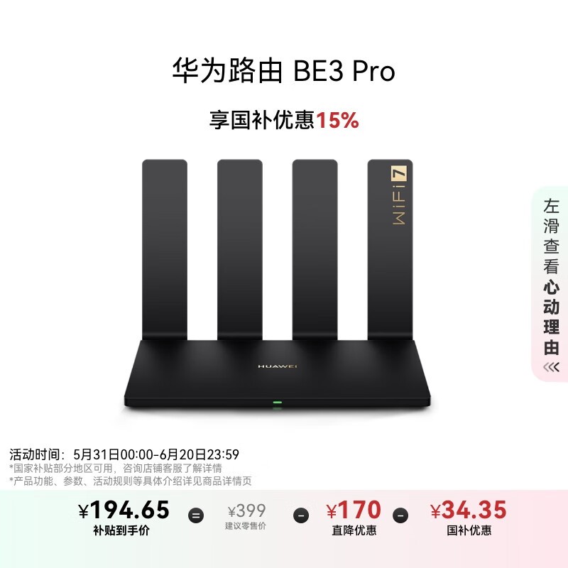 Ϊ · BE3 Pro 1000M ڰ