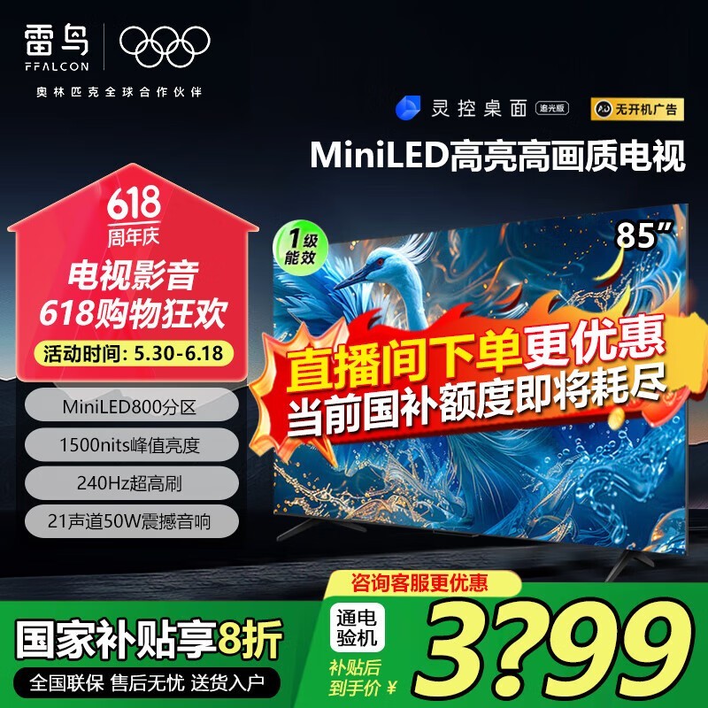 6 PRO 2485ӢӴ3560Ԫ