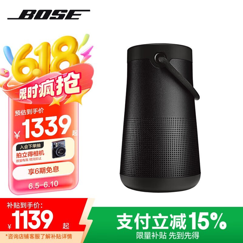 BOSE SoundLink Revolve+ II ˮ