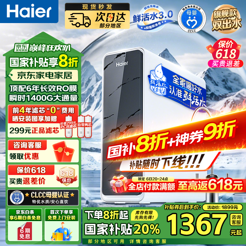 ˮHKC3000-R880D2U1ʱػ