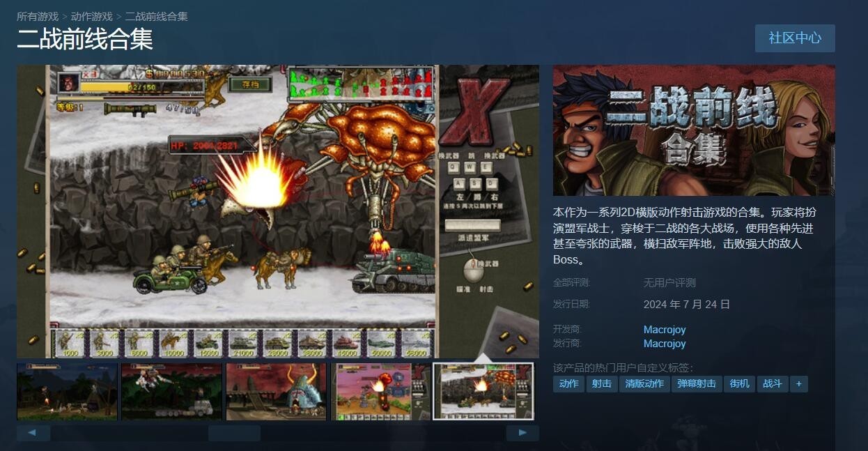 怀旧游戏:怀旧游戏合集