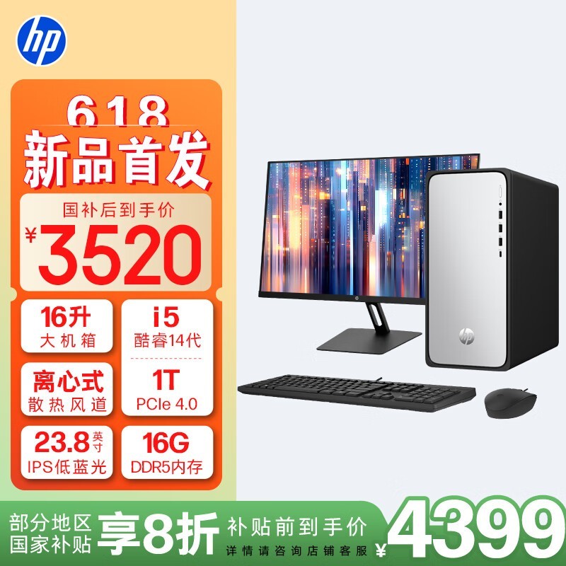 Desk+23.8ӢֵŻ