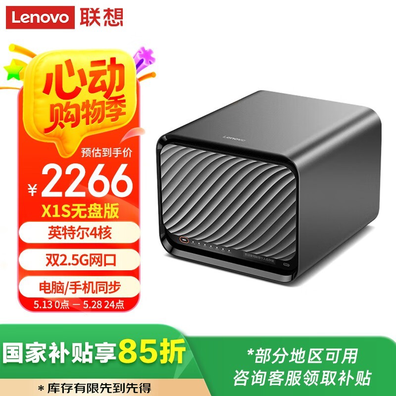  ƴ洢X1s4TB
