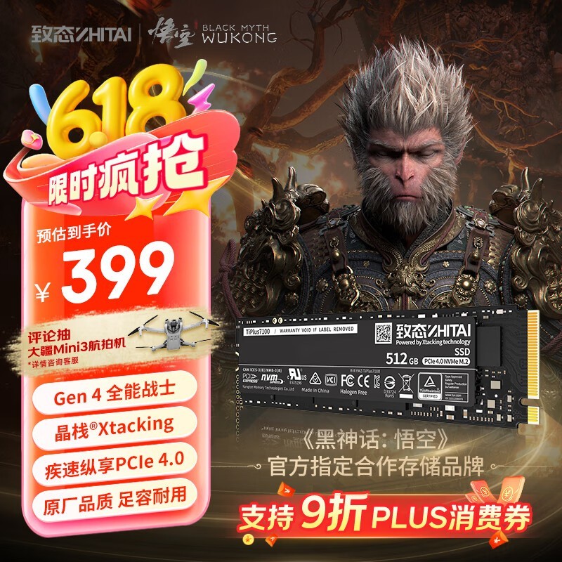 ̬ TiPlus7100512GB