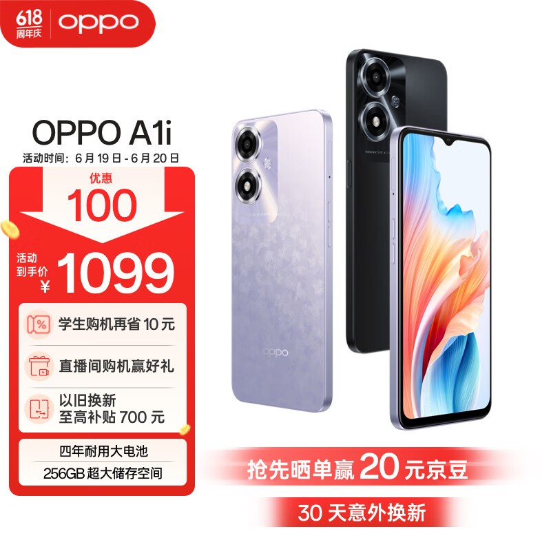 ޡOPPO A1i 5000mAhֻ1063Ԫ