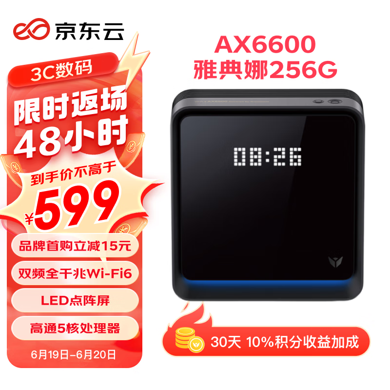  ߱AX6600 256GB