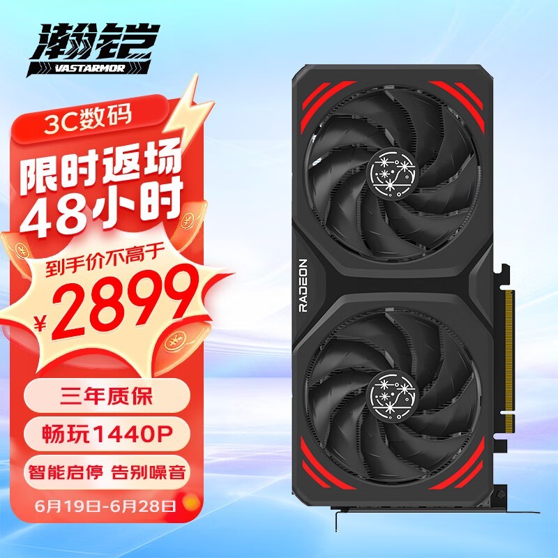  Radeon RX 7700 XT ǿ