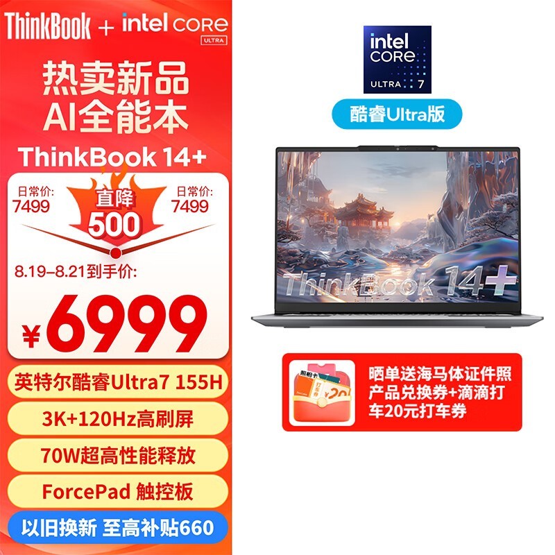 ThinkBook 14+ 2024 (Ultra7 155H/32GB/1TB/3K)