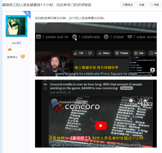 星鸣特攻制作人员名单超1小时 网友不淡定了！