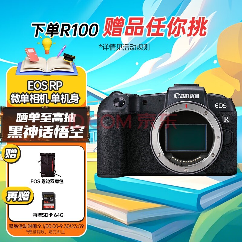 佳能（Canon）EOS RP 全画幅微单数码相机 单机身（ 约2620万像素/轻巧便携）