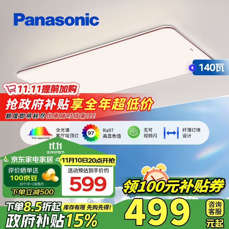 Ҿѡ Panasonic  Ƶּ369.68