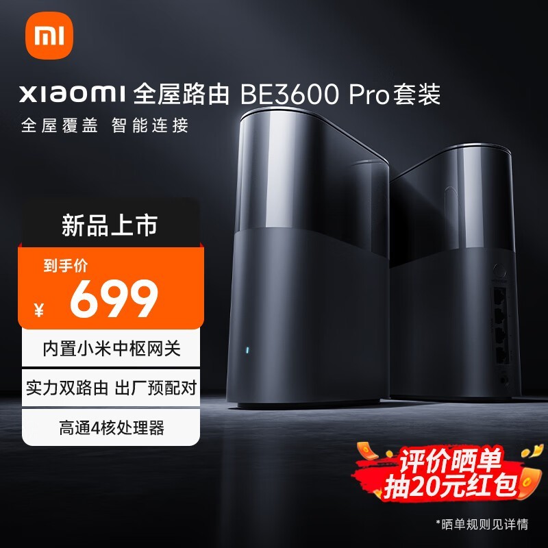 Сȫ·BE3600 ProۣWi-Fi 7״֧