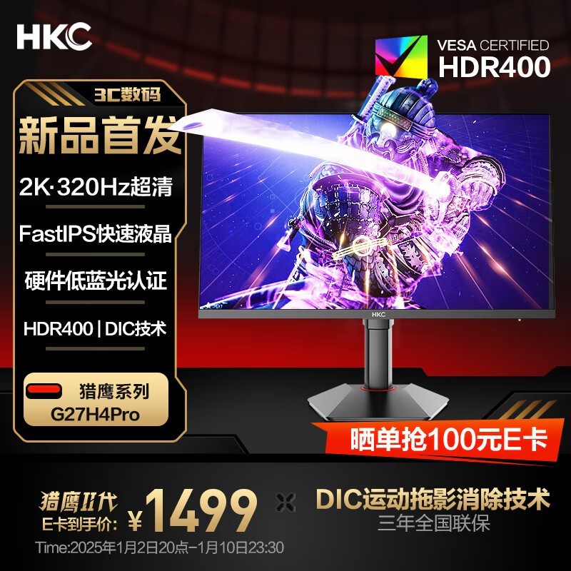  HKC ӥ G27H4Pro 27Ӣʾ1599Ԫ