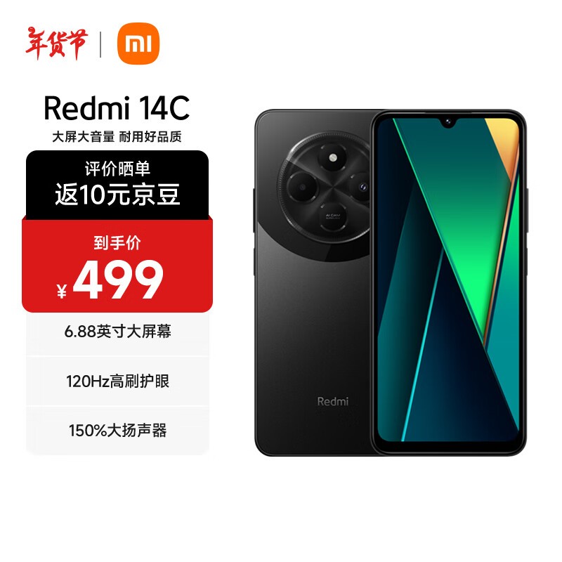 Redmi 14C(4GB/64GB)