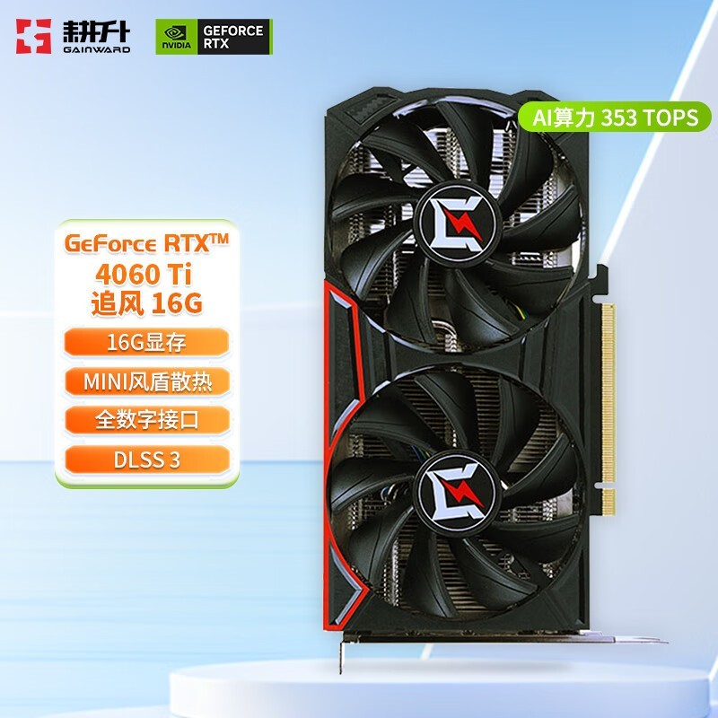 【手慢无】耕升 GeForce RTX 4060 Ti 追风显卡 3297元