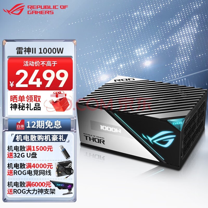 ˶ASUS ROG THOR850W/1200Wȫģ׽̨ʽԴ ROG1000W