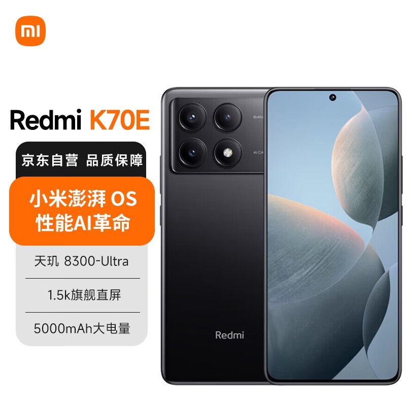 Redmi K70E(12GB/256GB)