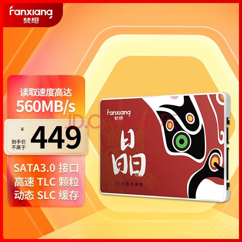 루FANXIANG1TB SSD̬Ӳ SATA3.0ӿTLC ٸߴ560MB/s ̨ʽʼǱAI PC洢S100PRO