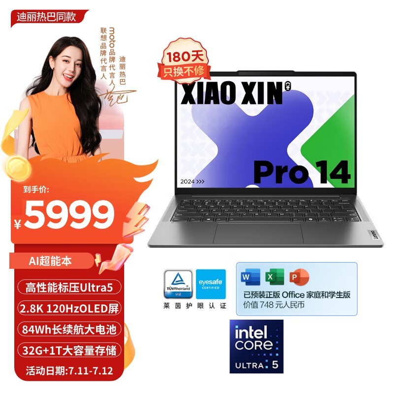  С Pro 14  2024(Ultra5 125H/32GB/1TB/OLED)