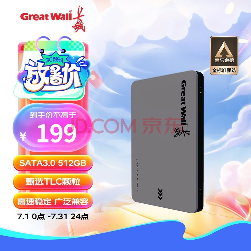 ǣGreat Wall) 512GB SSD̬Ӳ SATA3.0ӿ 540MB/S̨ʽ/ʼǱͨ GW560ϵ 