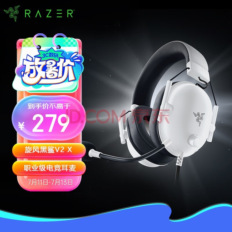 雷蛇（Razer）旋风黑鲨V2 X 有线头戴式电竞游戏耳机耳麦 被动降噪 吃鸡神器 白色