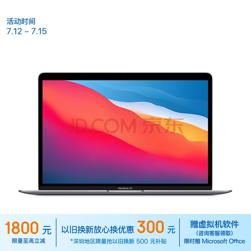 Apple/ƻAIʼǱ/2020MacBookAir13.3ӢM1(8+7)  8G256Gջᱡѧϰ칫ʼǱMGN63CH/A