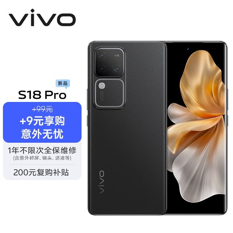 ޡvivo S18 ProֻŻݽ3498Ԫ9200+оƬ+16GB+512GB