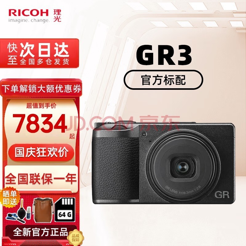 ⣨RicohGR3/GR3X/GRIII X  СͱЯ  APS-C  GR3 ٷ