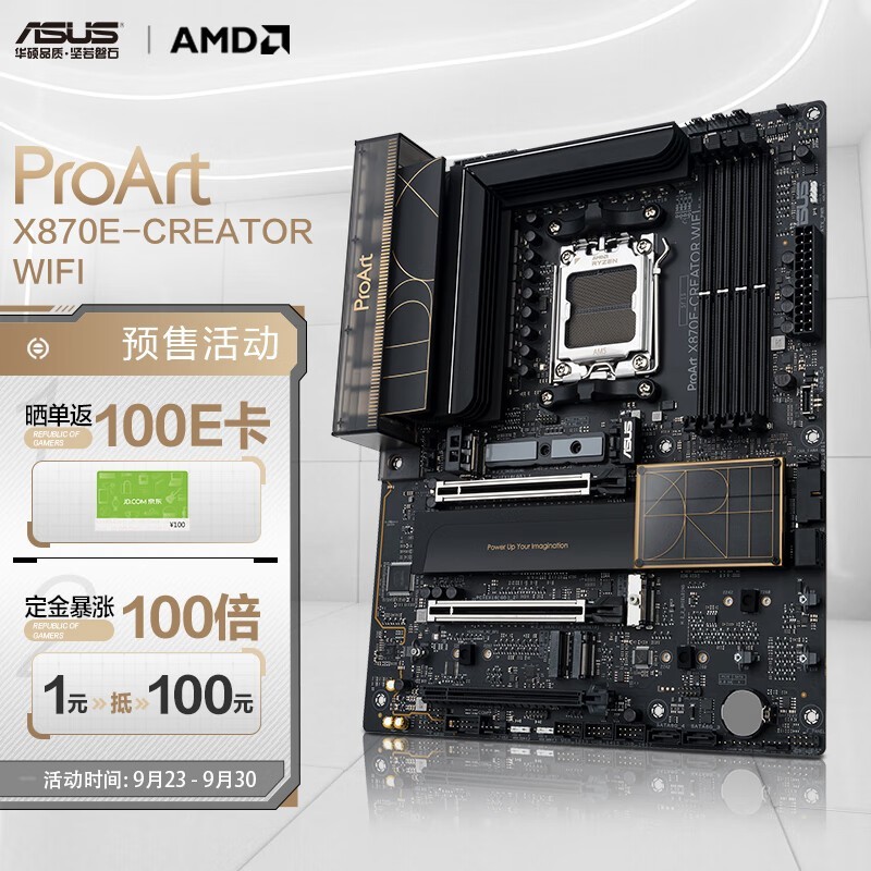 ޡ˶PROART X870E-CREATOR WIFIչƷԤۼ4600Ԫ