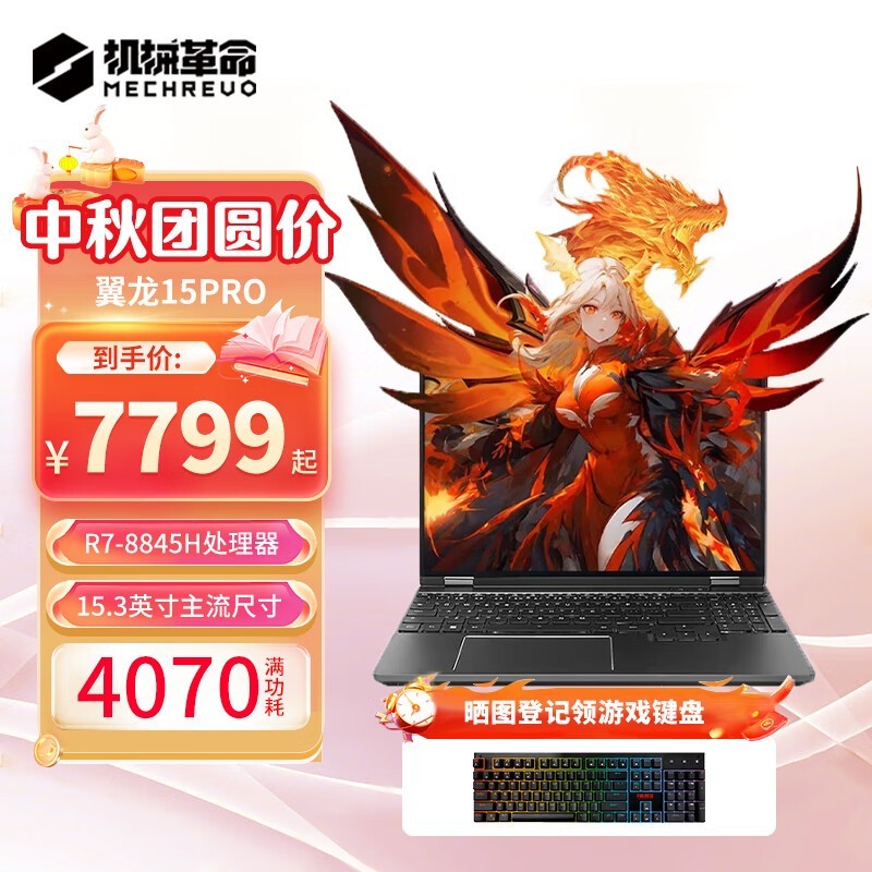 е 15 Pro(R7 8845H/16GB/1TB/RTX4060)