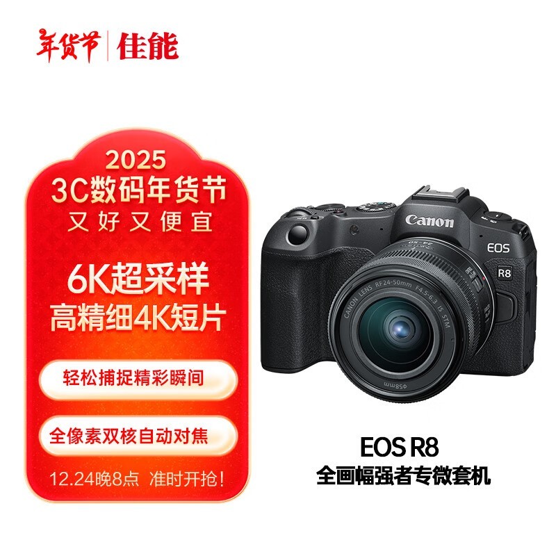 EOS R8ȫר΢ּ9029Ԫ