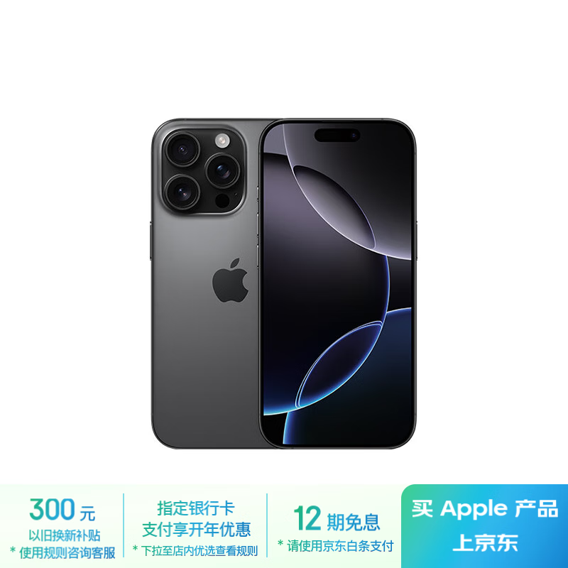 ƻ iPhone 16 Pro256GB