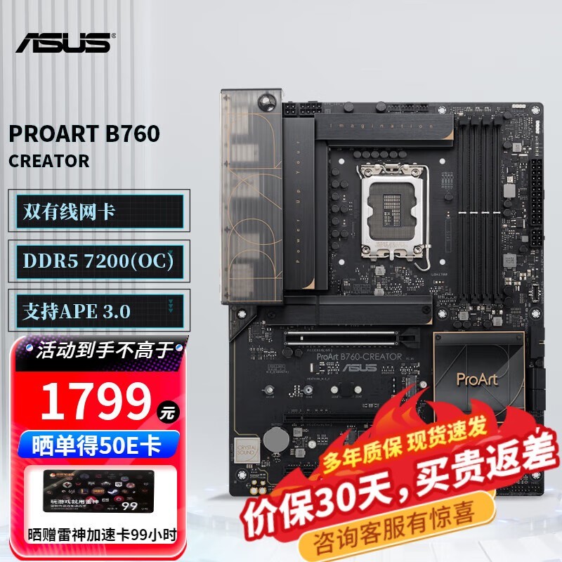 ˶B760ϵ復ػݽ1549Ԫ֧14CPU