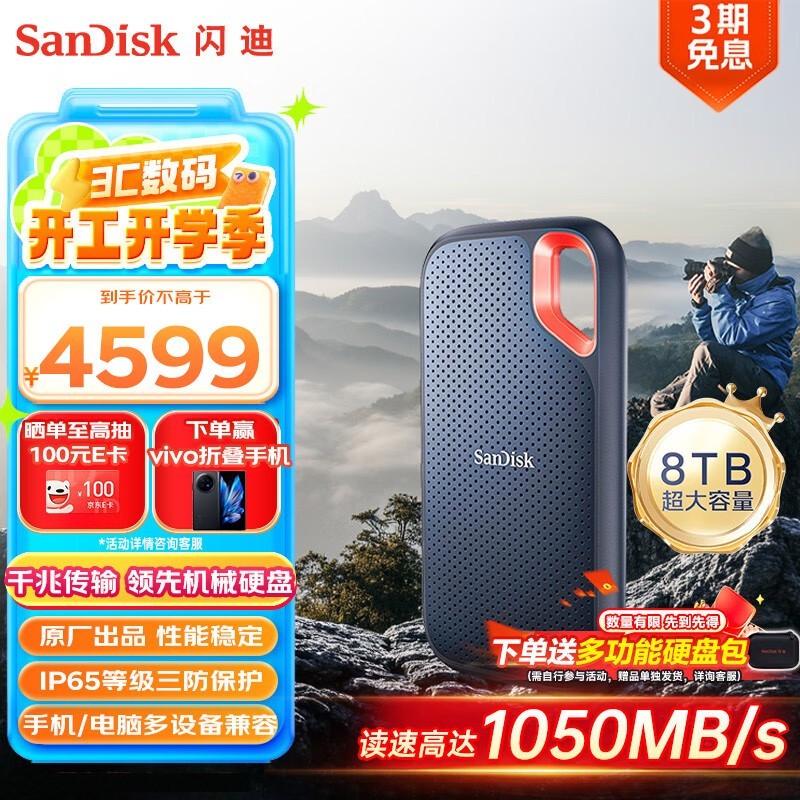 SanDisk E61׿Խ8TBƶ̬ӲType-Cӿڽ4399Ԫ