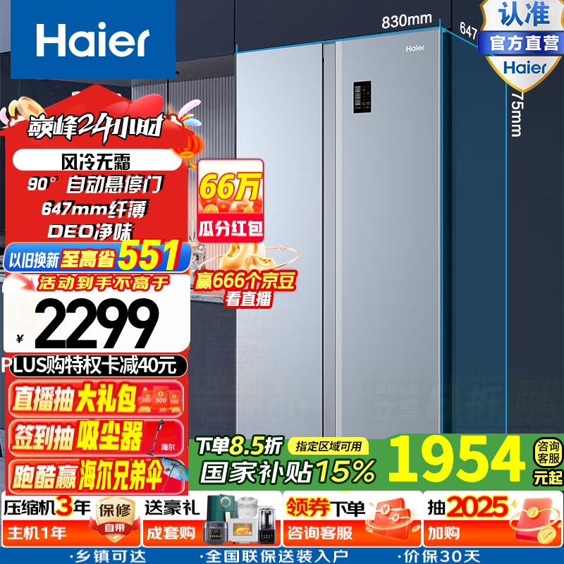  BCD-473WGHSS9DG9U1
