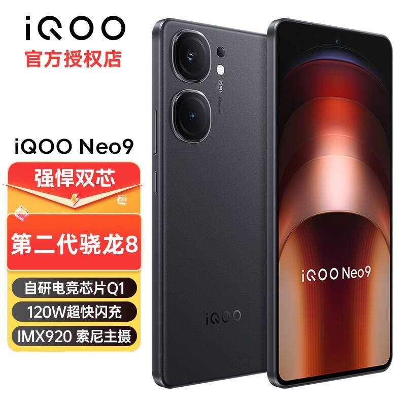 iQOO Neo9 5G�ֻ���������12GB+256GB��1910Ԫ
