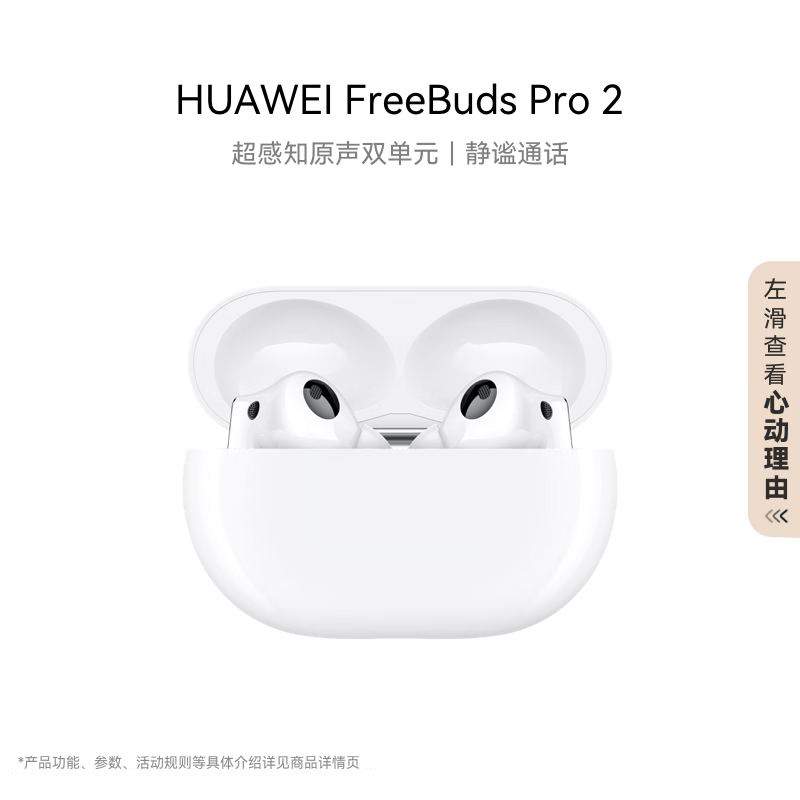 HUAWEI Freebuds Pro 2