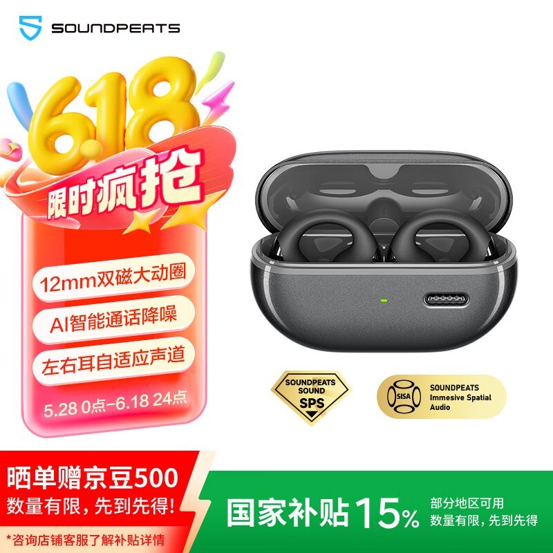 SOUNDPEATS CC ProʽŻݼ169Ԫ