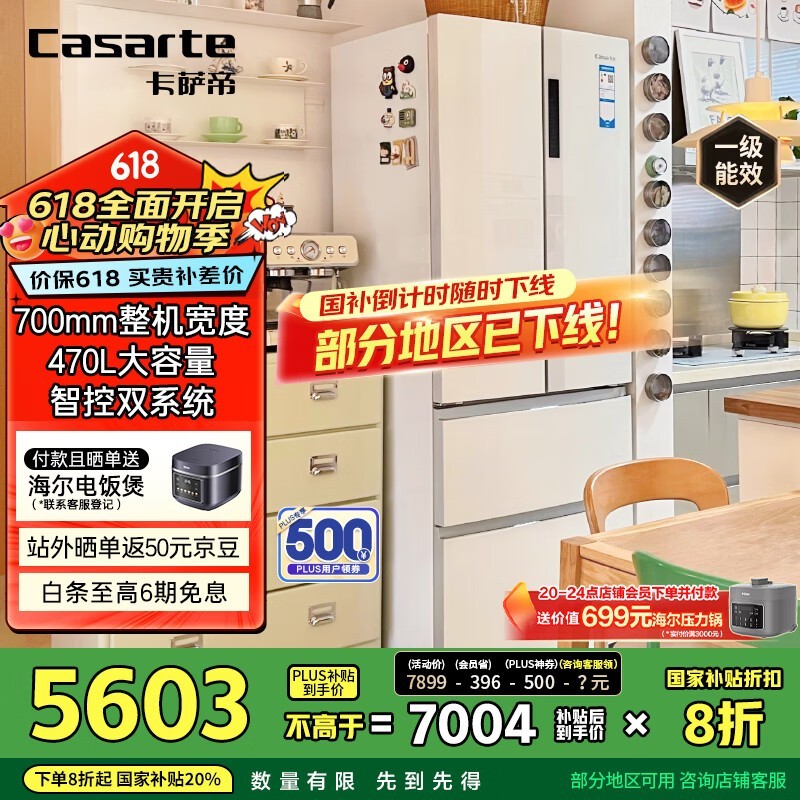  BCD-470WLCFDM9WKU1