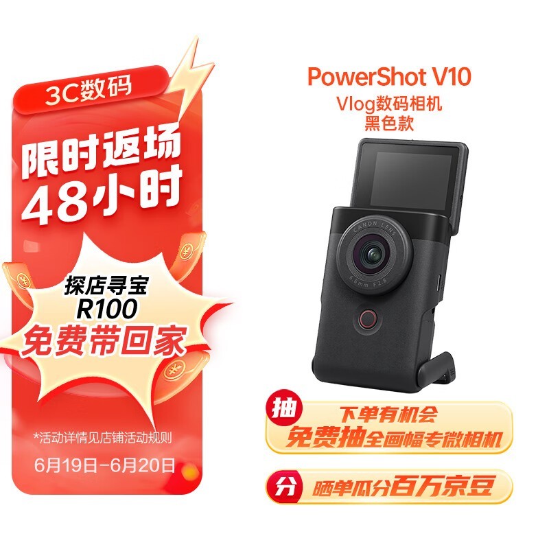 ޡ PowerShot V10 Vlog 1598Ԫ