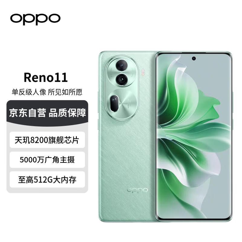 ޡOPPO Reno11ֻ2164Ԫ