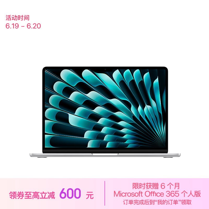 ޡƻ MacBook Air 13.6ӢʼǱԣ9499Ԫ 룡