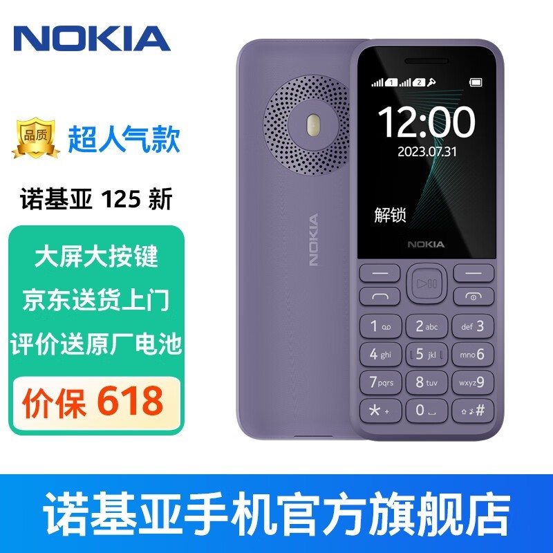 ޡNOKIA ŵ 125 ƶ2Gֻ ˫˫ ˻ ѧùܻ