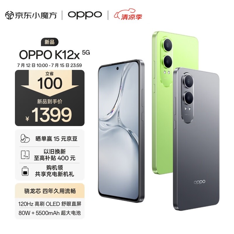 OPPO K12x(12GB/256GB)